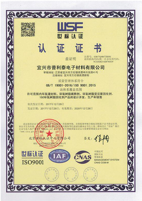 天津ISO9001证书