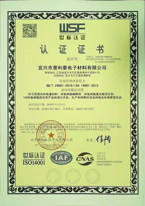 十堰ISO14001认证